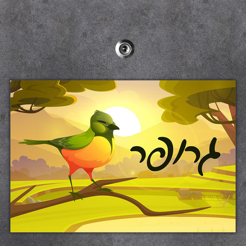 שלט מגנטי גדול לדלת הבית