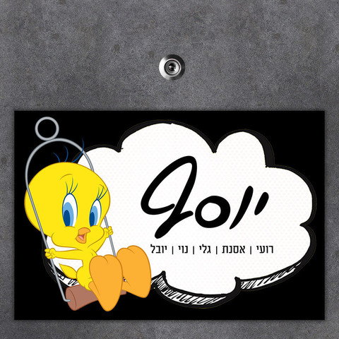 שלט מגנטי גדול לדלת הבית