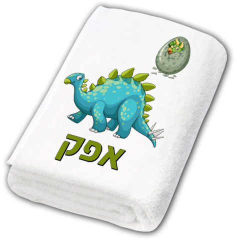 מגבות גוף 100% כותנה מעוצבות עם שם אישי