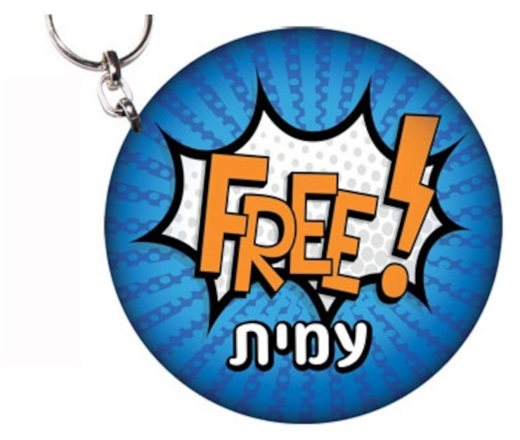 לוח מערכת שעות מחיקה עם שם הילד/ה