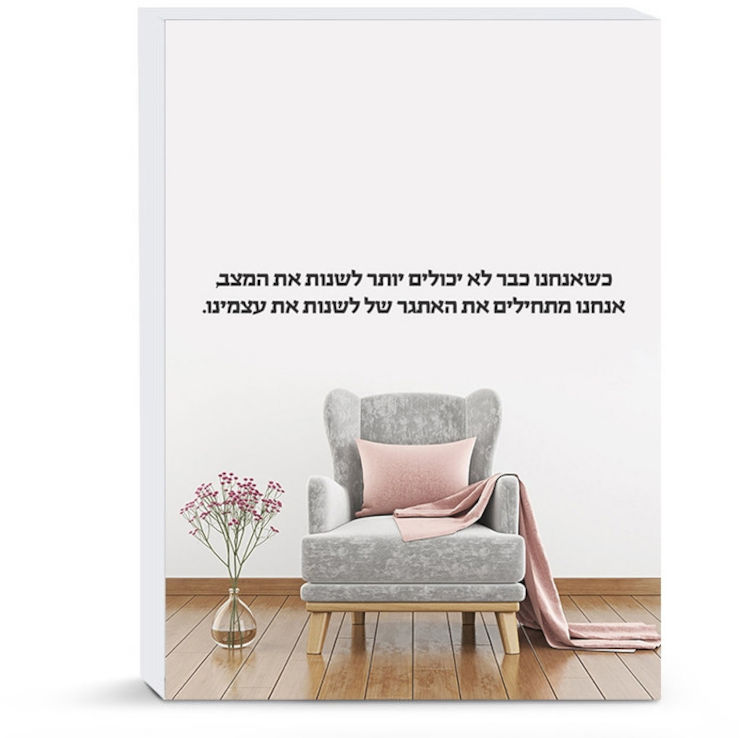מדבקות משפטים לקירות הבית - כשאנחנו כבר לא יכולים יותר
