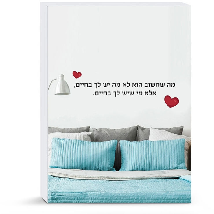מדבקות משפטים לקירות הבית - מה שחשוב הוא לא מה שיש לך