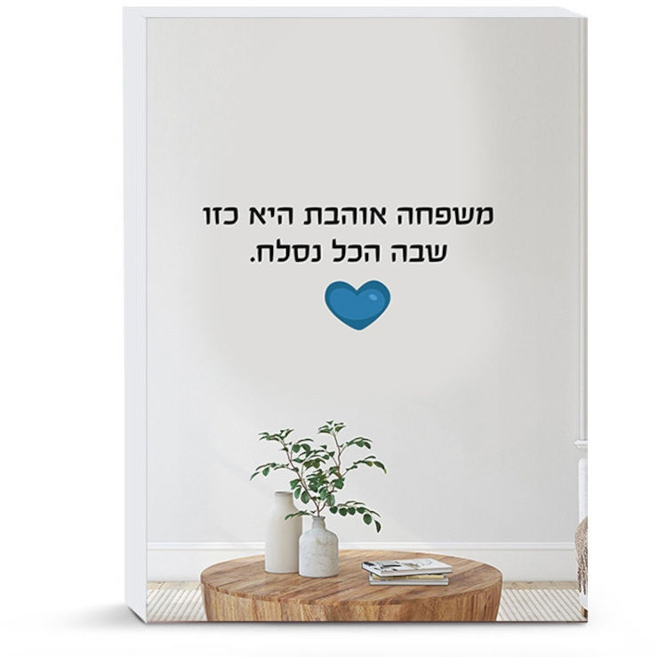 מדבקות משפטים לקירות הבית - משפחה אוהבת