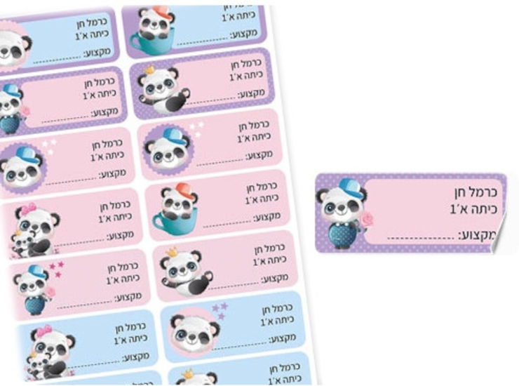 סט 14 מדבקות בית ספר למחברות עם הדפסת שם הילד/ה + כיתה ומקום לרשום מקצוע