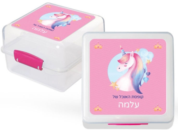 מדבקות איכותיות לקופסת סיסטמה מדגם Lunch Cube מעוצבות עם שם הילד/ה
