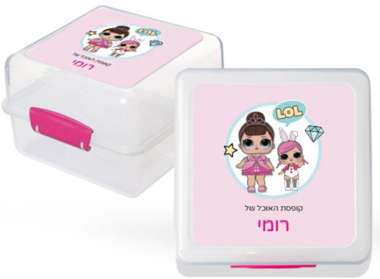 מדבקות איכותיות לקופסת סיסטמה מדגם Lunch Cube מעוצבות עם שם הילד/ה
