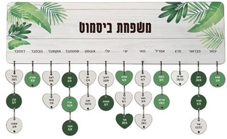 לוח עץ תאריכים