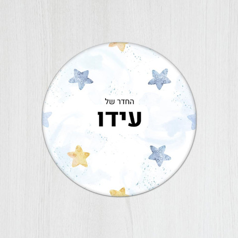 שלט עץ עגול מעוצב לחדר ילדים