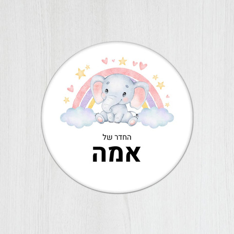 שלט עץ עגול מעוצב לחדר ילדים