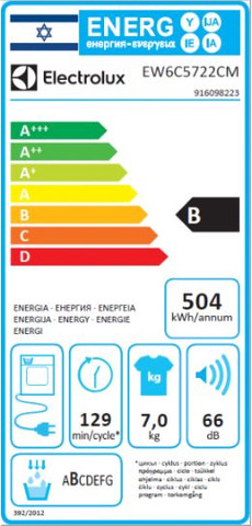 מייבש כביסה קונדנסור 7 ק"ג דלת אטומה Electrolux EW6C5722CM