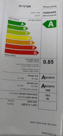 WW10T554 ADDWASH מכונת כביסה סמסונג 10 קילו