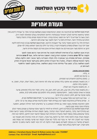 מזרן ER160190 מידה 25/190/160 מזרני קיבוץ השלושה
