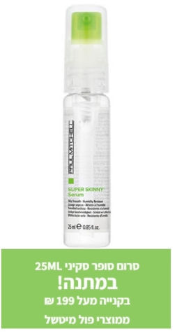 שמפו בלונד לנצח פול מיטשל 250ML