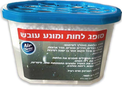 סופג לחות 230 גרם