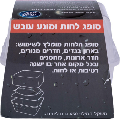 סופג לחות 450 גרם