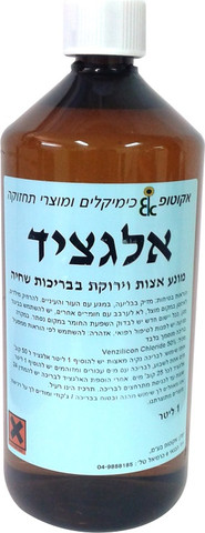ECOTOP חומר למניעת אצות 1 ק"ג