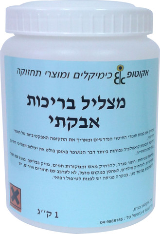 ECOTOP מצליל בריכות אבקתי
