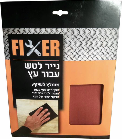 5 יח' נייר זכוכית לליטוש מס' 00