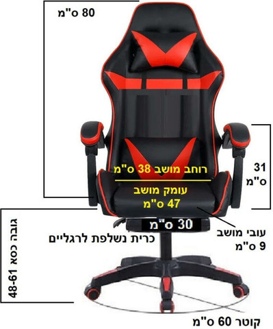 כיסא גיימינג "מולטי גיימר" אדום שחור