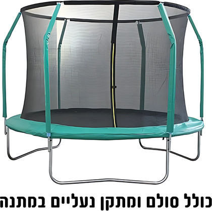 טרמפולינה מולטי גאמפ- 10 פיט