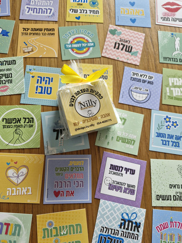 מארז פתקיות העצמה - אהבה מוטיבציה ו-NLP סדרה 3 בנים