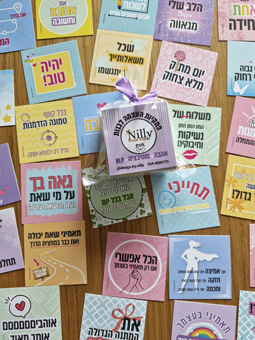 מארז פתקיות העצמה - אהבה מוטיבציה ו-NLP סדרה 3 בנות