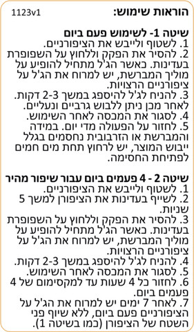 באנדל ג׳ל משקם לציפורניים וקרם ידיים