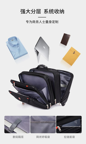 תיק עסקים על גלגלים למחשב 17 | SWISS BAG