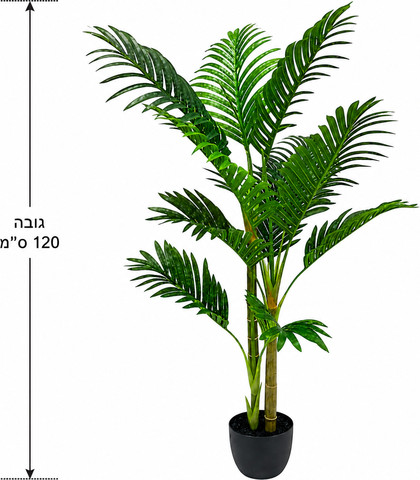 עץ דקל מלאכותי מעוצב בעציץ שחור – גובה 120 ס”מ