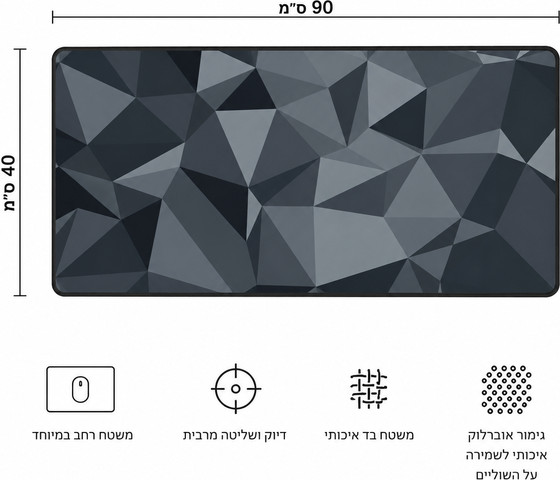 משטח גיימינג מקצועי לעכבר ולמקלדת XXL – דגם Geometric Gray | 90×40 ס”מ