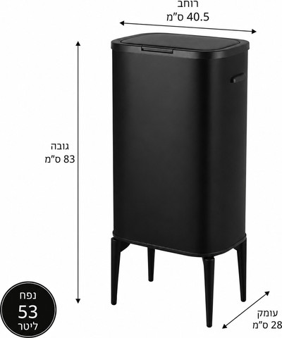 פח אשפה טאץ׳ 53 ליטר שחור