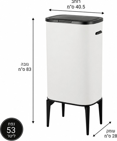 פח אשפה טאץ 53 ליטר צבע לבן