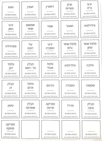 סט 141 מדבקות מיתוג לקופסאות BE CLEAR– סדר וארגון למטבח שלך