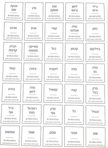 סט 141 מדבקות מיתוג לקופסאות BE CLEAR– סדר וארגון למטבח שלך