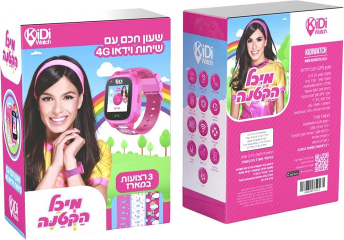 שעון חכם לילדים כולל סים מובנה Kidiwatch קידי ווטש מיכל הקטנה 4G