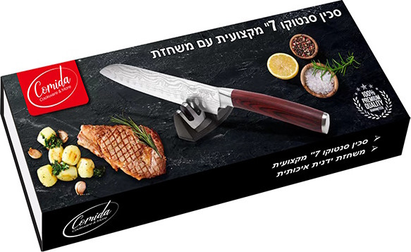 סט סכין סנטוקו 7" מקצועית ומשחזת Comida קומידה 5159