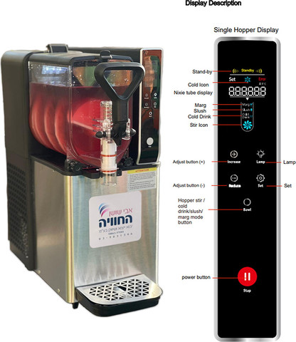 מכונת ברד קומפקטית Havaya החוויה אבי שושן 3L