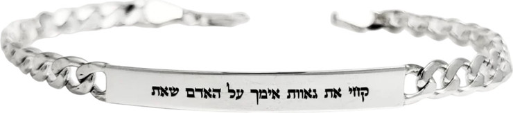 גורמט קלאסי עדין משולב פלטת חריטה BL jewelry בל ג׳ולרי גורמט קלאסי - כסף 925