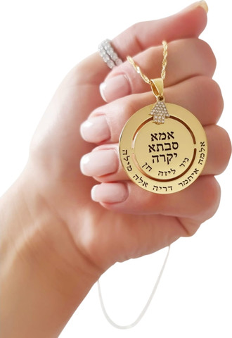 שרשרת אמא/סבתא יקרה כולל חריטה אישית BL jewelry בל ג׳ולרי שרשרת אמא - ציפוי זהב
