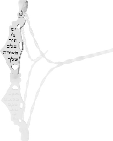 שרשרת מפת ישראל BL jewelry בל ג׳ולרי מפת ישראל - כסף 925