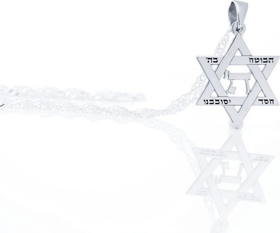 שרשרת מגן דוד בשילוב שם וחריטה אישית BL jewelry בל ג׳ולרי מגן דוד - כסף 925