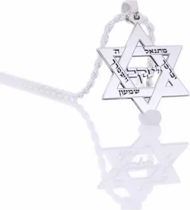 שרשרת מגן דוד בשילוב שם וחריטה אישית BL jewelry בל ג׳ולרי מגן דוד - כסף 925
