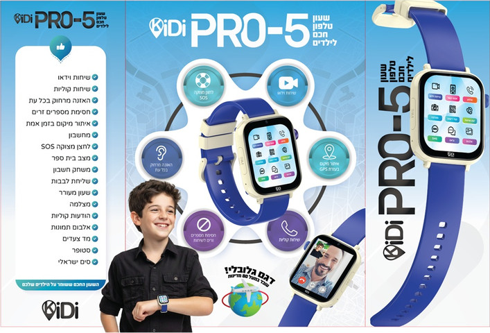 שעון חכם לילדים כולל סים מובנה Kidiwatch קידי ווטש KIDI PRO 5 4G - בנים