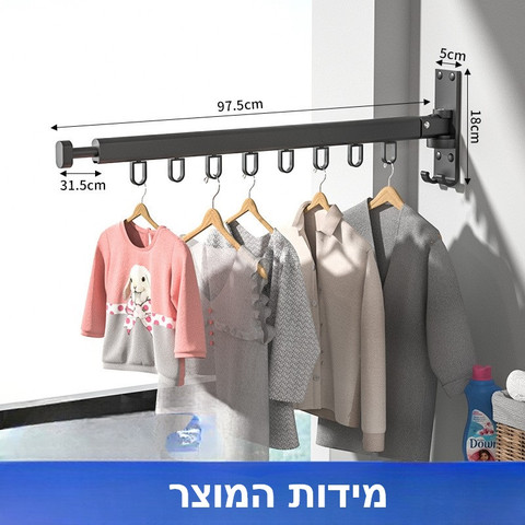מתקן ליבוש  כביסה, זרוע מתקפל למרפסת או הגינה