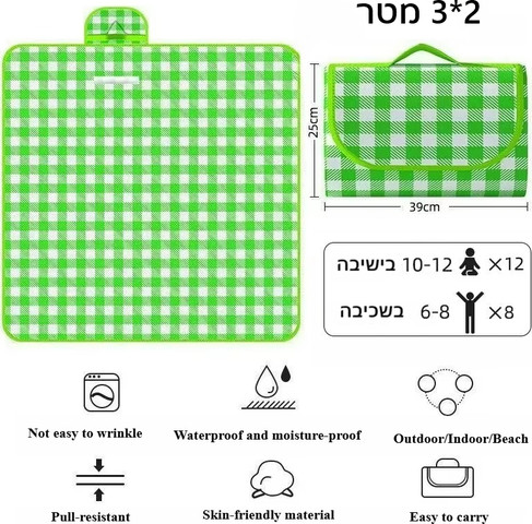 מחצלת פיקניק גדולה 3X2 מטר עמידה במים וקלה לנשיאה צבע ירוק