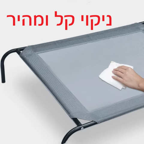 מיטת ערסל לכלב, קירור, נוחות ובריאות מפרקים לכלבים