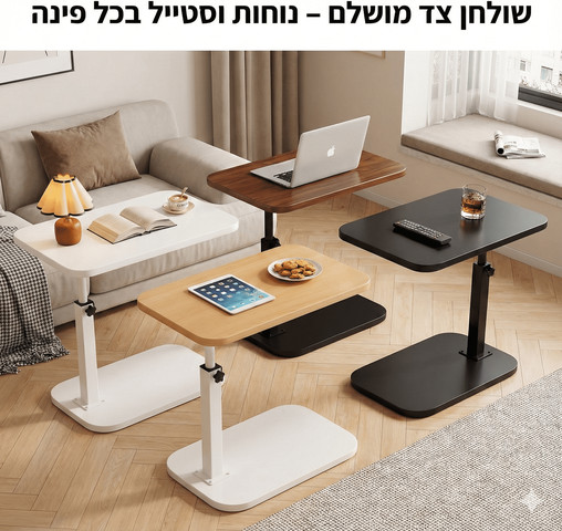 שולחן צד C-Shape, שולחן קפה קומפקטי לספה ולמיטה צבע שחור מלא