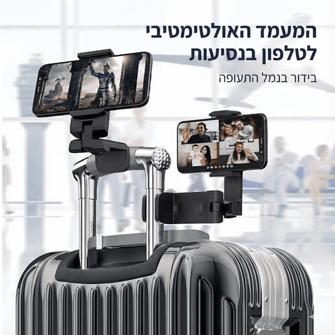 מעמד לטלפון לטיסות ונסיעות – מתקפל, אוניברסלי ובעל סיבוב 360°