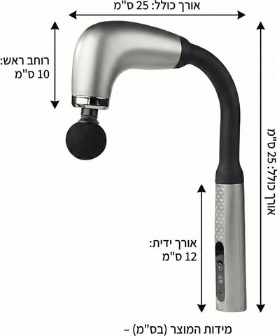 אקדח עיסוי מקצועי לגב ולצוואר עם ידית ארוכה – כולל 4 ראשי עיסוי