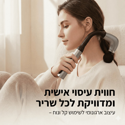 אקדח עיסוי מקצועי לגב ולצוואר עם ידית ארוכה – כולל 4 ראשי עיסוי